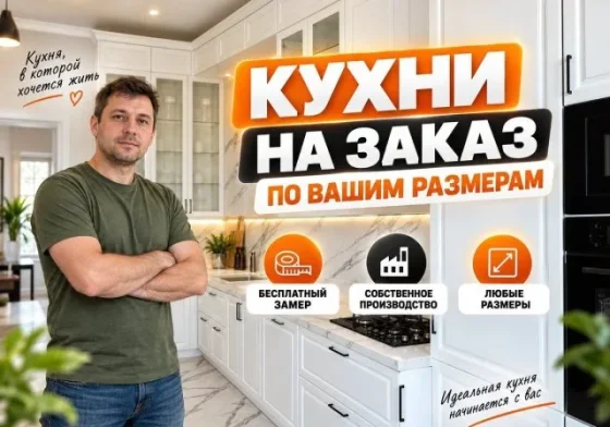 Кухня до потолка из шпона с проектом с доставкой